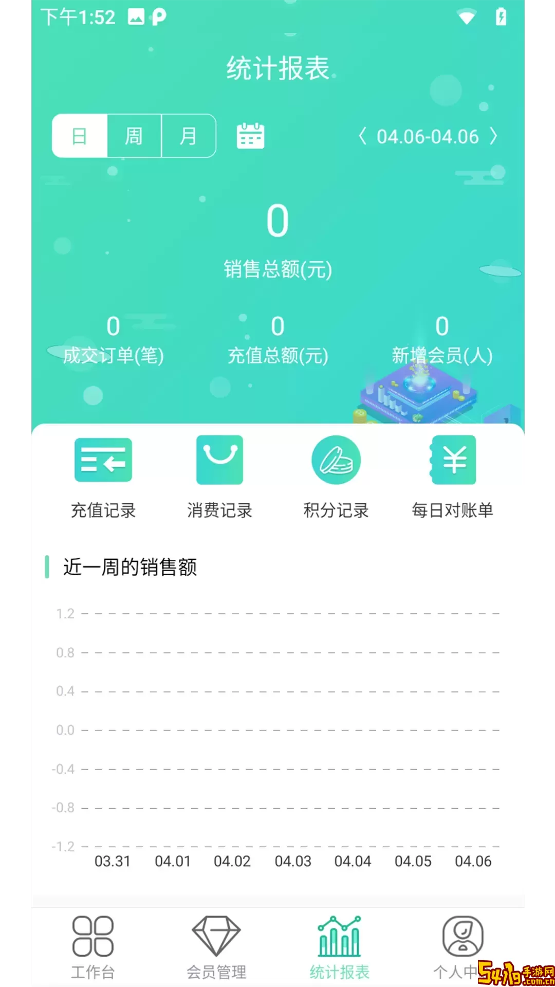 商户收银宝企业版最新版本