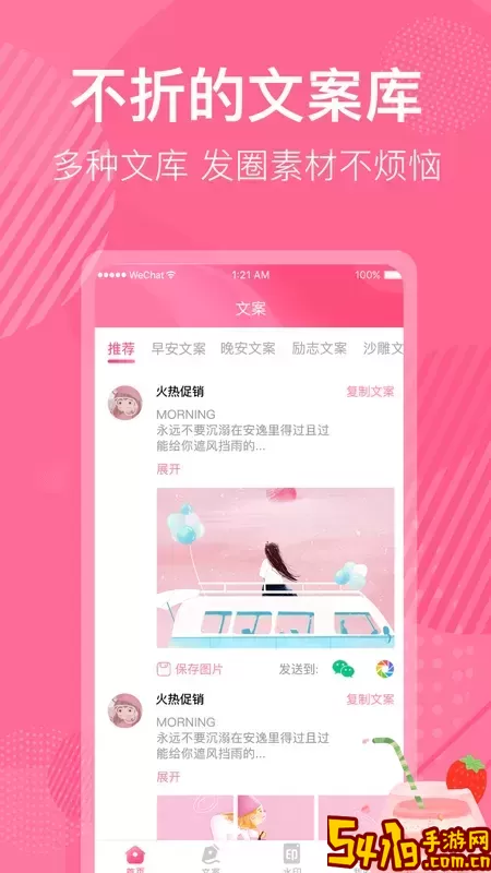 不折叠微商朋友圈下载安卓版
