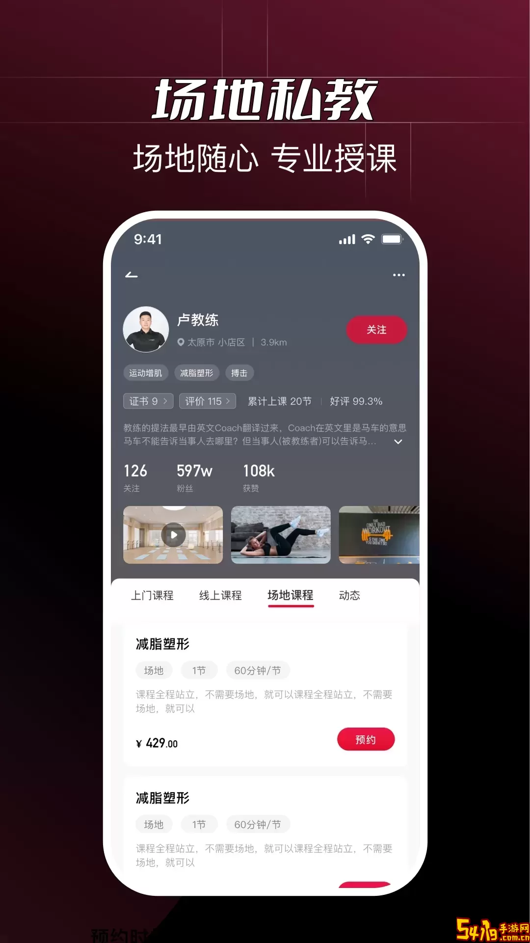 Raganaapp最新版