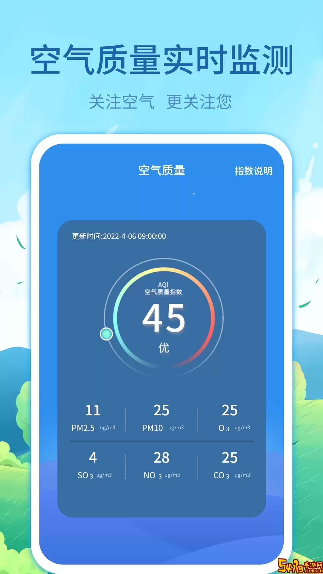 实时天气预告下载免费版
