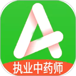 执业中药师学习官方免费下载