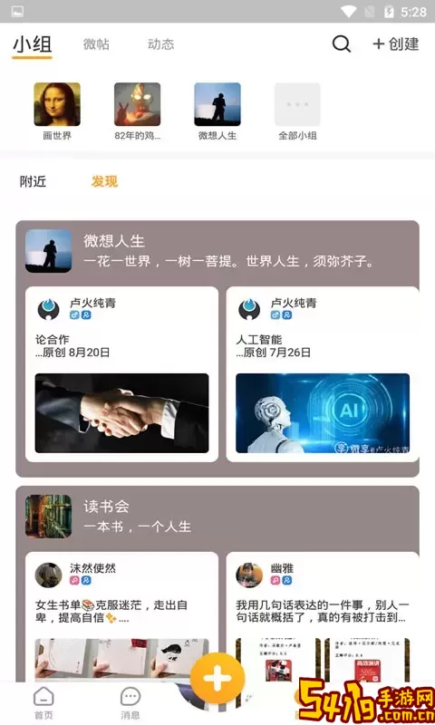 微享软件下载