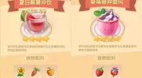 摩尔庄园手游咕噜果奶酥菜谱-摩尔庄园手游咕噜果奶酥赚钱吗
