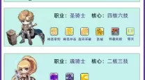 冒险岛079平民玩家职业推荐：最适合的选择