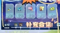 摩尔庄园蓝色浆果在哪里获得-摩尔庄园从哪里可以得到蓝色浆果