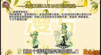 洛克王国2021年回归礼包详解：丰富奖励等你来领！