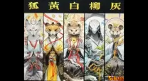 2020年阴阳师妖狐分布及获取攻略大揭秘