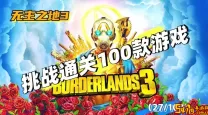 无主之地3Steam简中英音：畅享中文字幕体验！