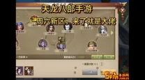 魔兽天龙八部第二关8分钟通关攻略详解