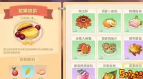 摩尔庄园牛奶鱼群汤怎么烹饪-摩尔庄园牛奶群鱼汤什么火