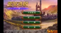密室逃脱1奖金章攻略大全集