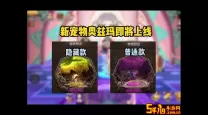 地下城与勇士2024战令宠物-地下城2021战令宠物