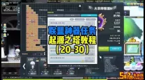 冒险岛冰封雪域如何返回射手村及回想任务攻略