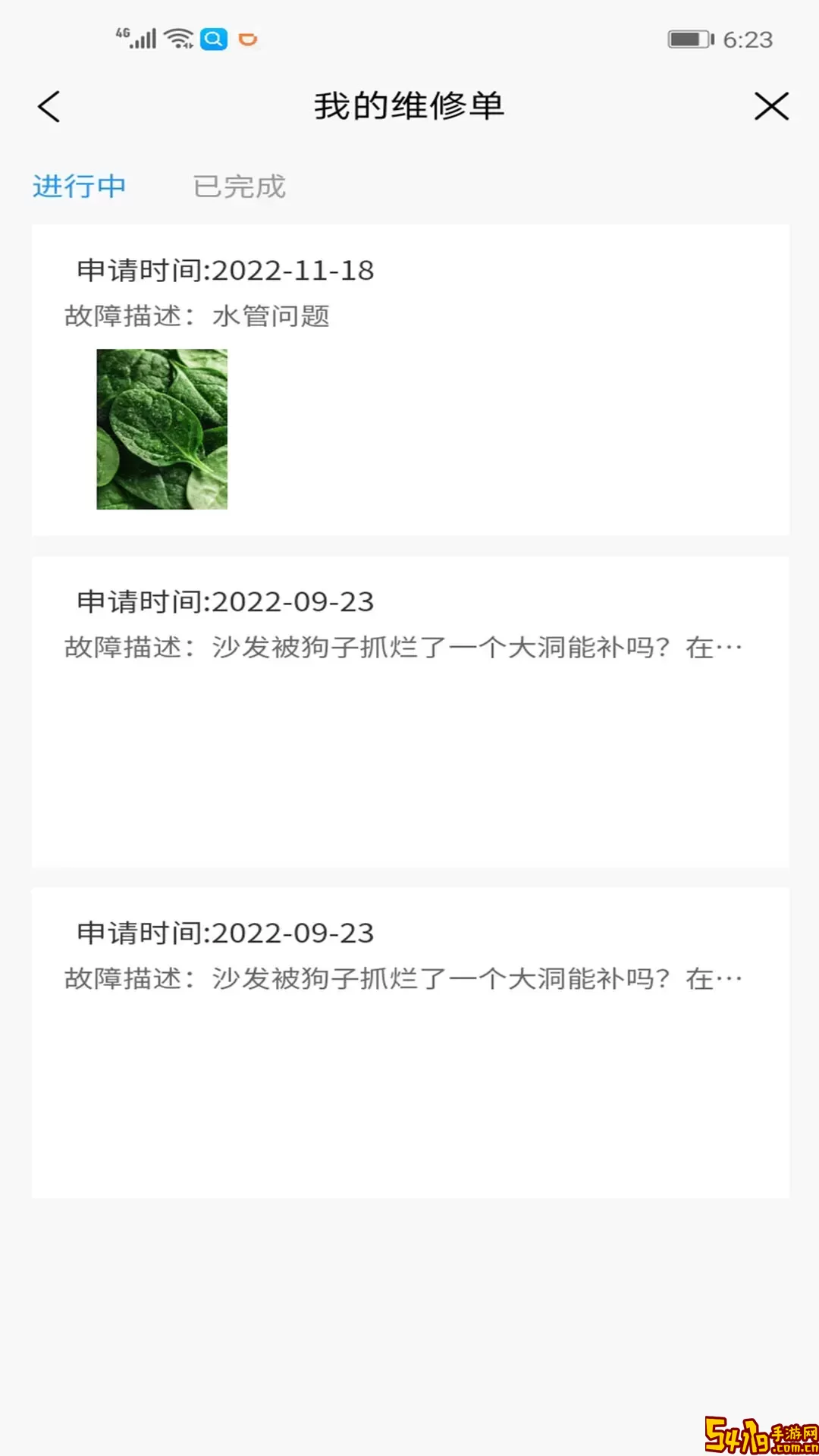 i公租官网正版下载