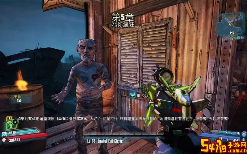 无主之地2老奶奶讲故事答案-无主之地2听奶奶讲故事图1