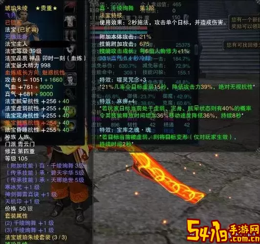 诛仙手游青云带什么法宝最好图1