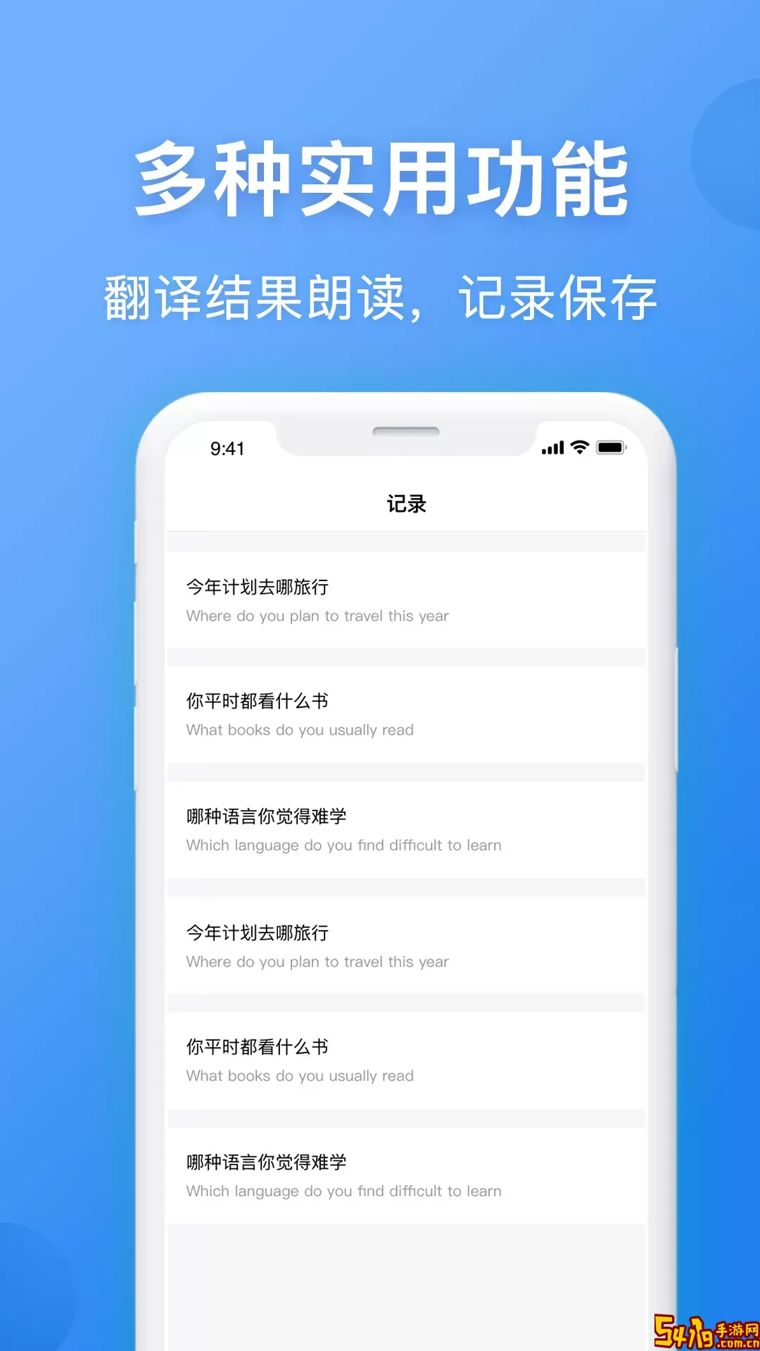 英汉翻译官网版app