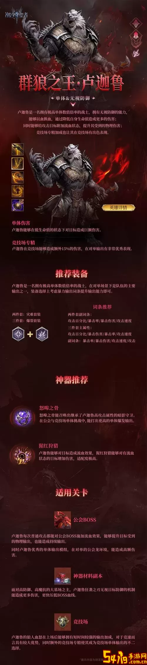 英雄守卫攻略：击败最终BOSS的最佳策略与技巧图1