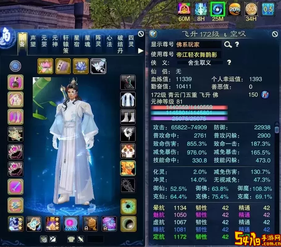 诛仙手游青云带什么法宝最好图2