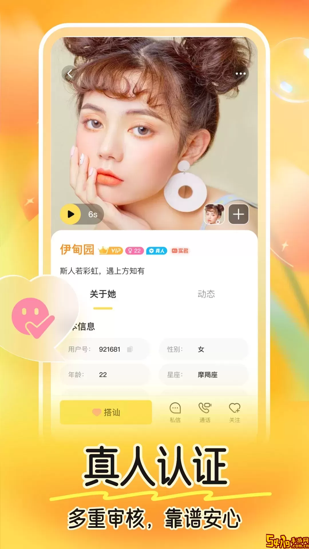 缘梦下载免费版