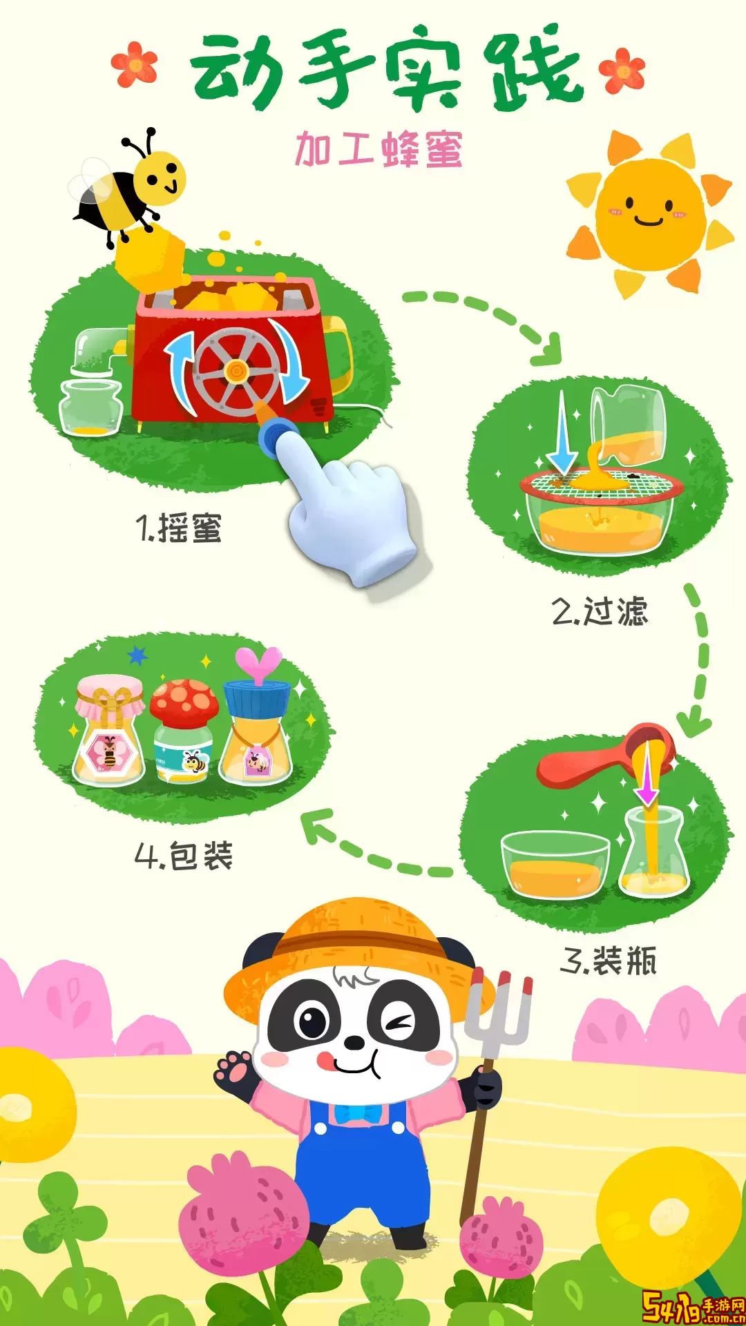 宝宝小牧场官网版