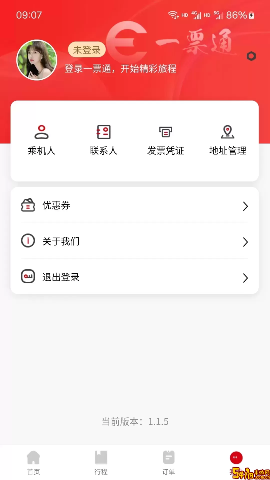 一票通下载最新版本