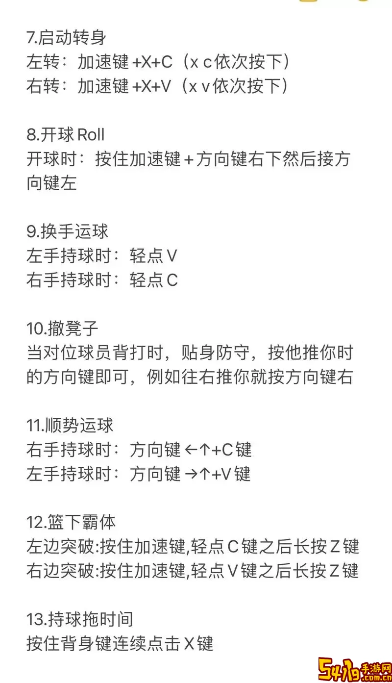 如何解决NBA2K Online 2加速键无反应问题及加速技巧解析图2