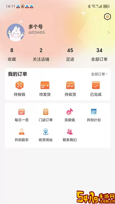 店无忧下载安卓