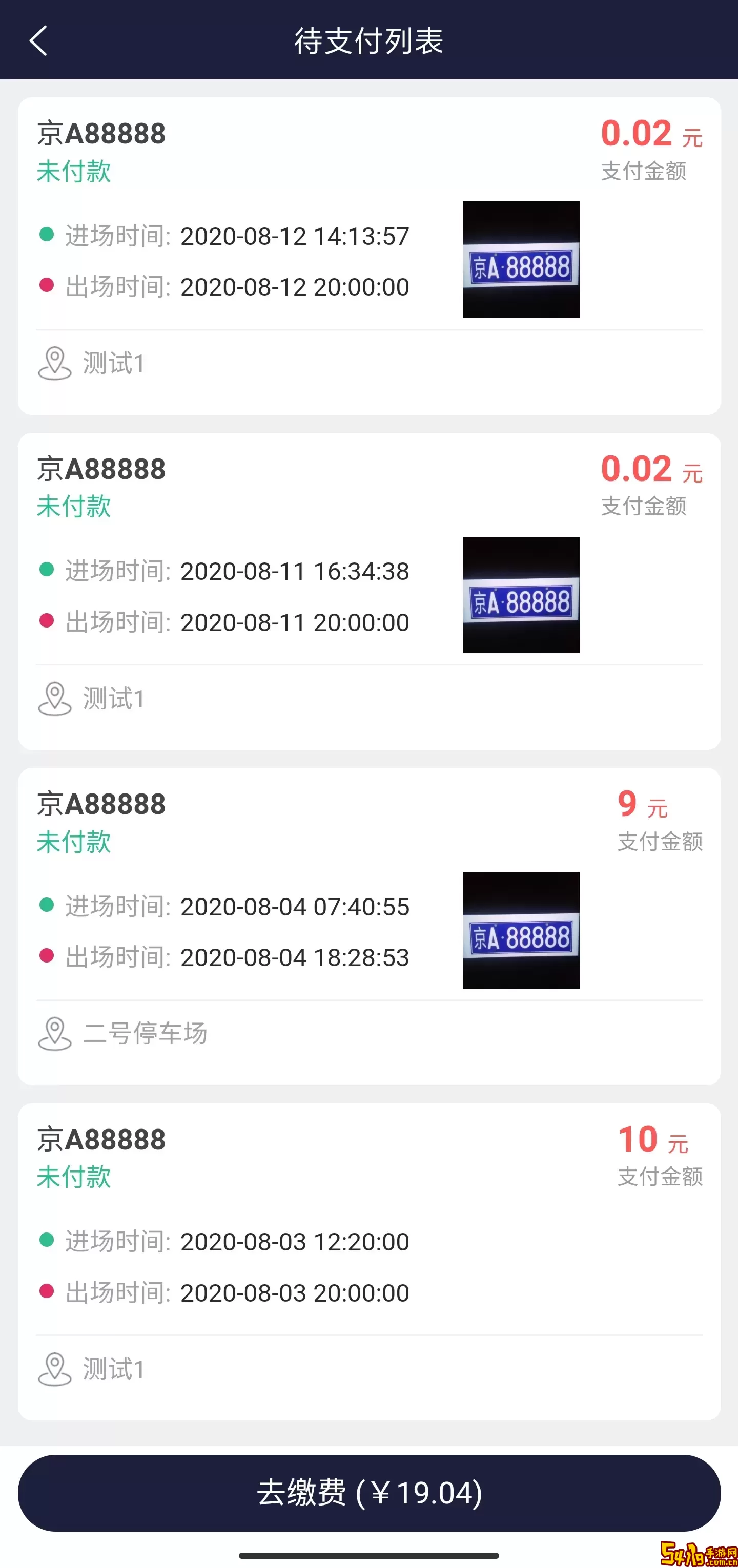 百里停车软件下载