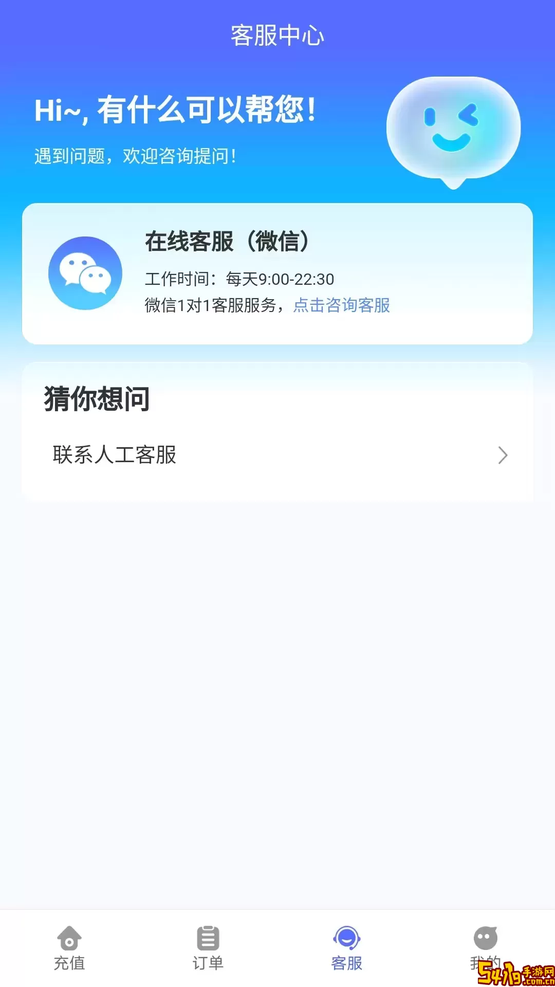 充宝通信下载app