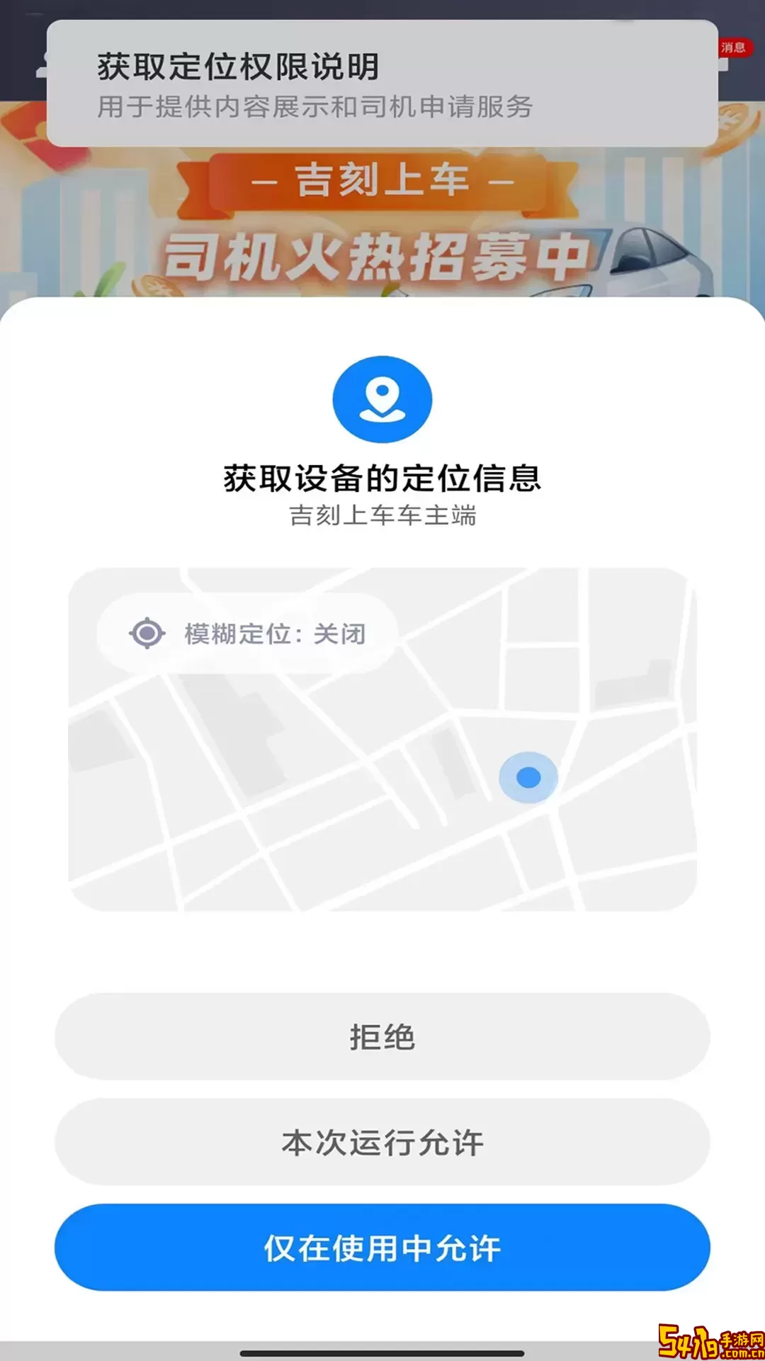 吉刻上车车主端app安卓版