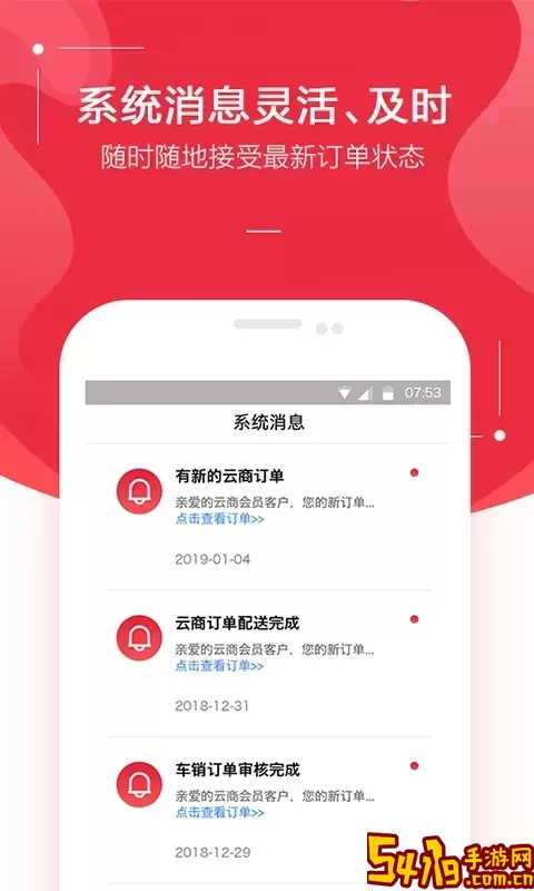 金圈云商下载官方版