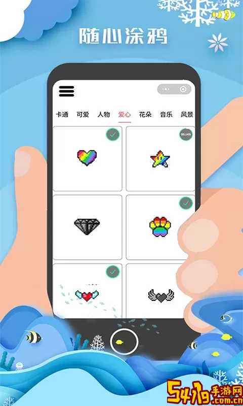 像素填色达人免费版下载