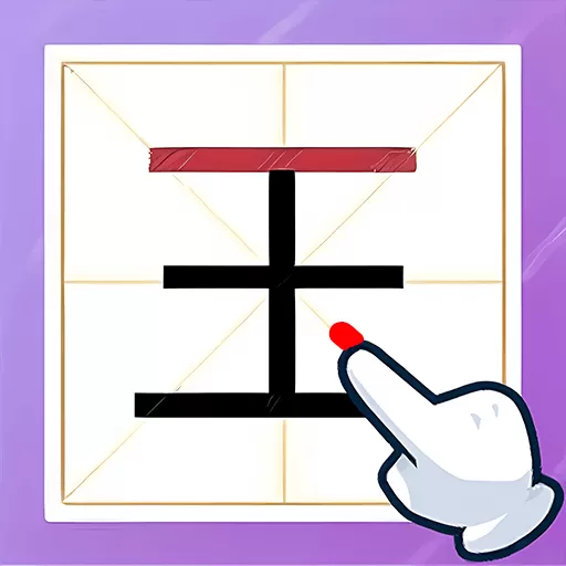 玩文字大挑战2024最新版