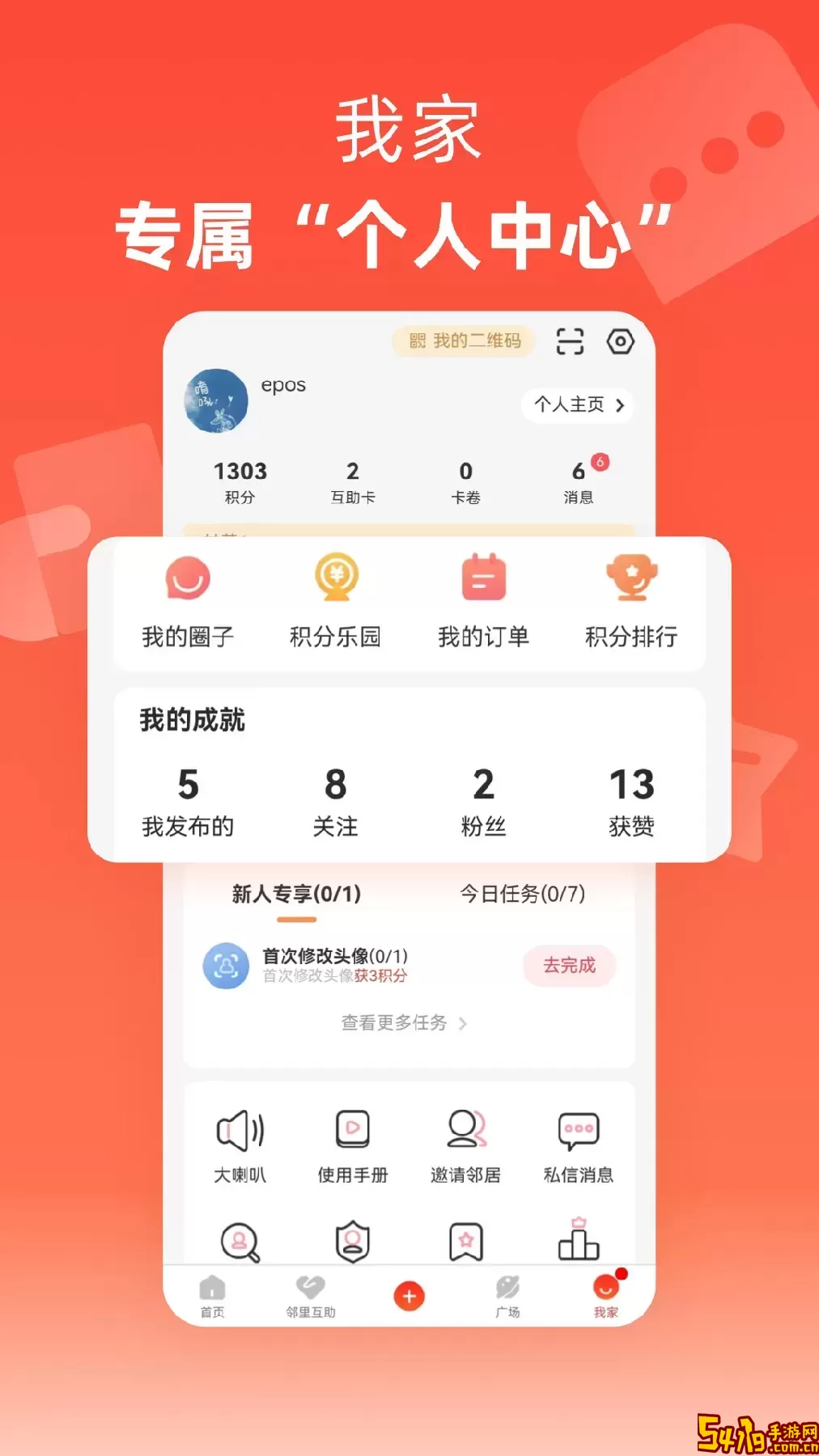 贞心365官网版app