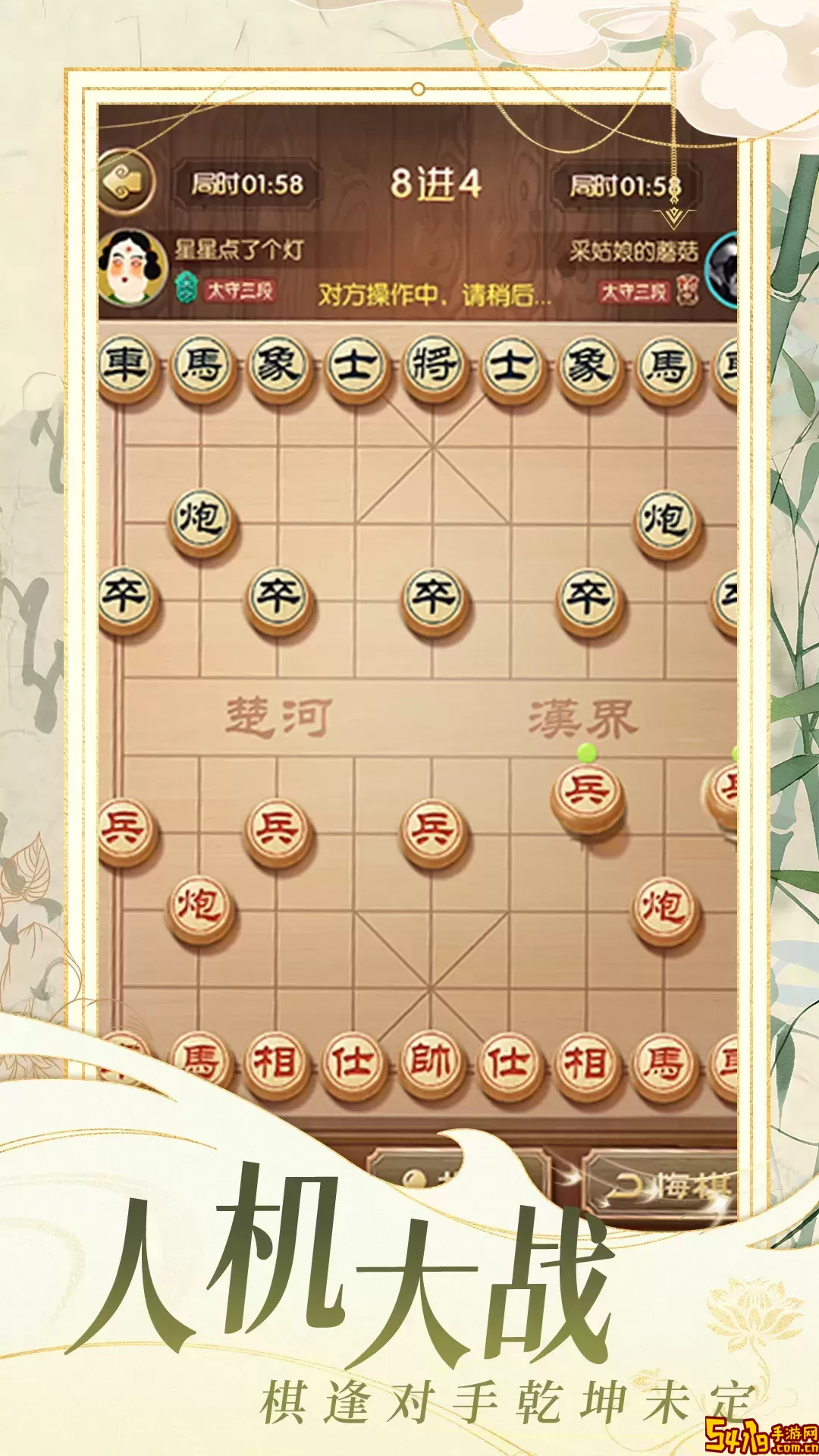 乐云象棋对战官网版手游