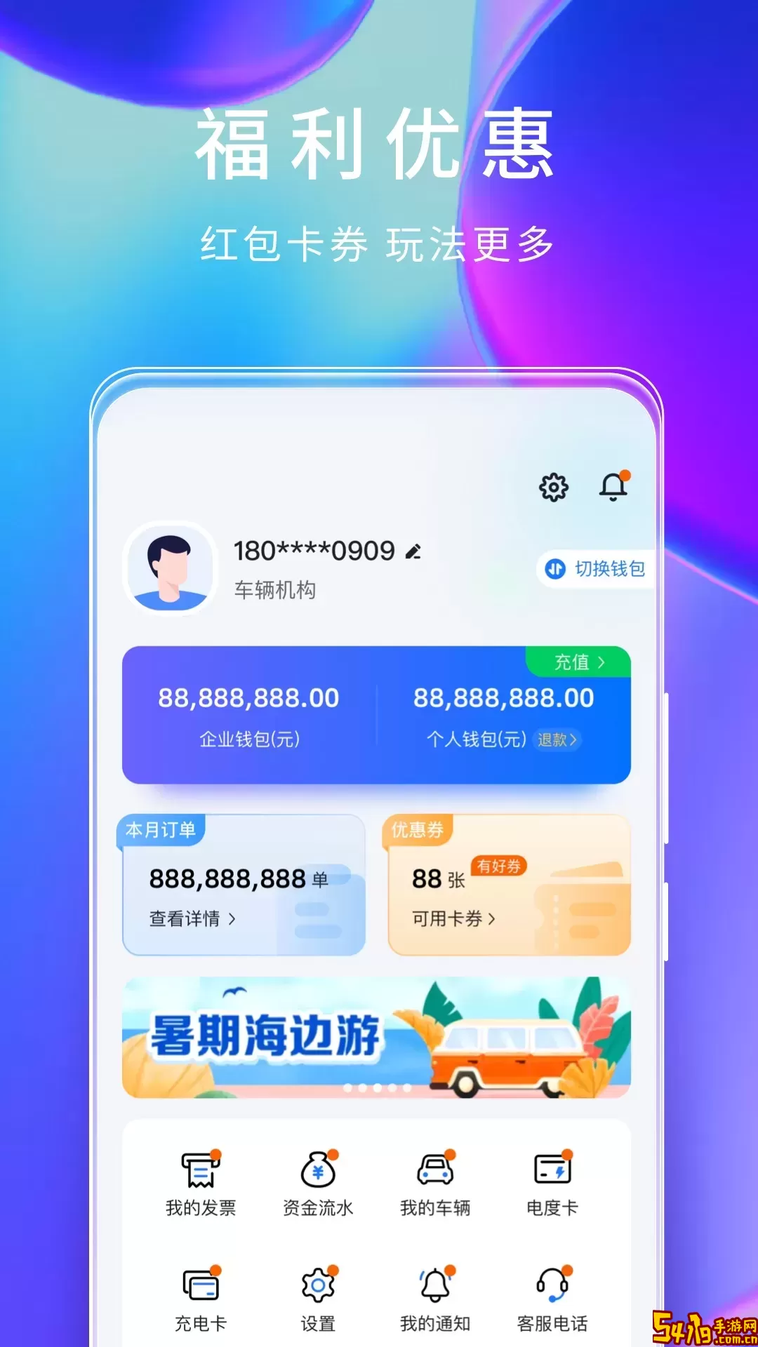 云硕快充安卓版下载