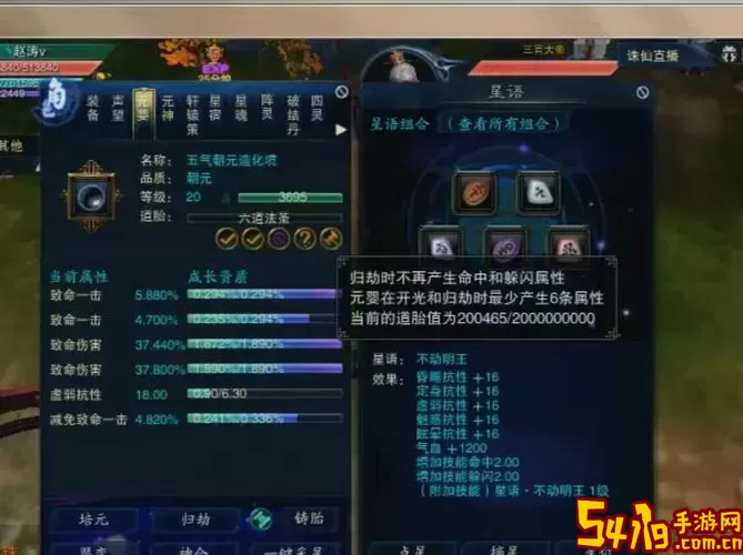 诛仙三定制元婴成长资质为0图1