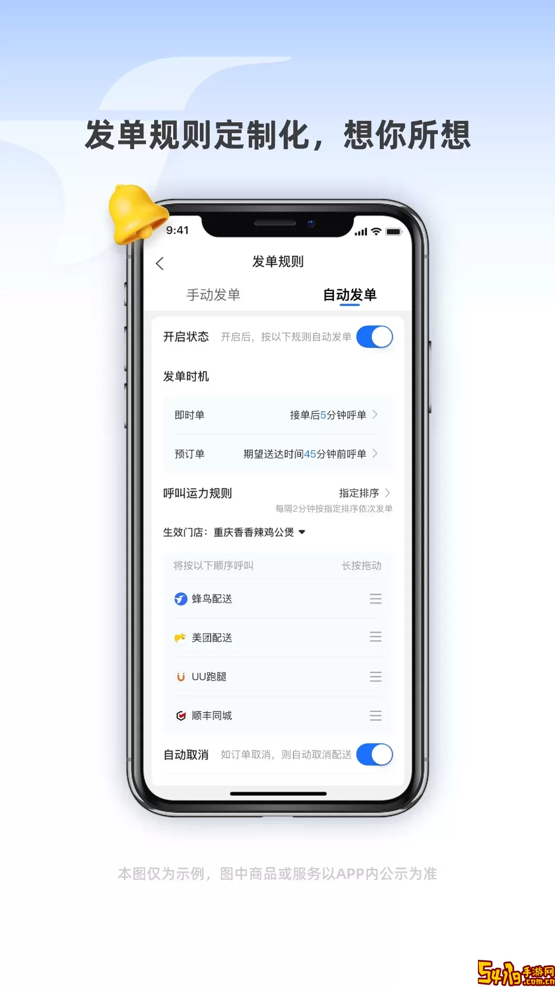 蜂鸟聚好送官方免费下载