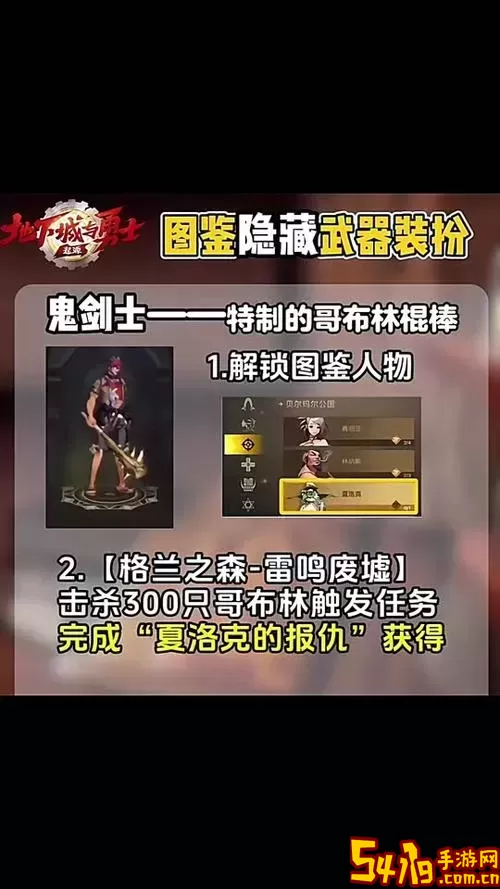 dnf手游洛巴赫图鉴获取渠道-dnf手游洛巴赫图鉴获取渠道在哪图1