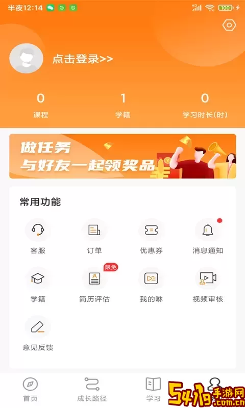 咕泡云课堂免费下载