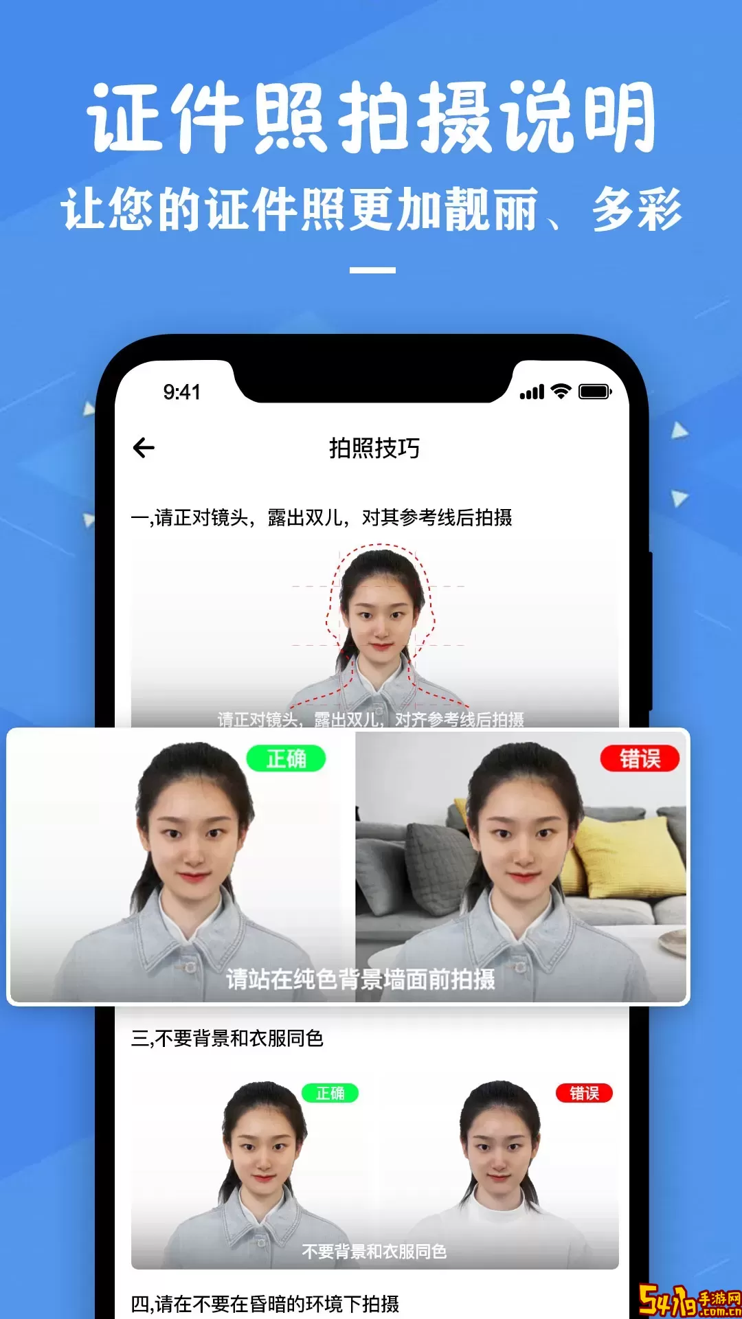 证件照照片制作安卓版下载