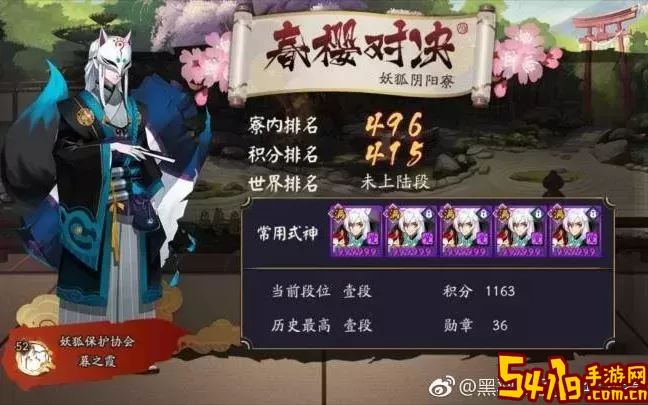 阴阳师妖狐登场章节与副本详解一览图3