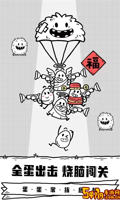 放开茶叶蛋下载免费版