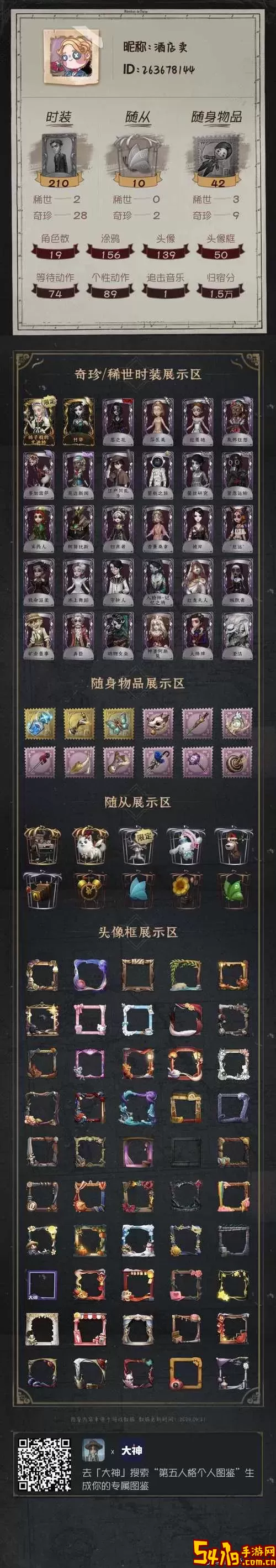 如何获取阴阳师勇冠三军徽章详细攻略图2