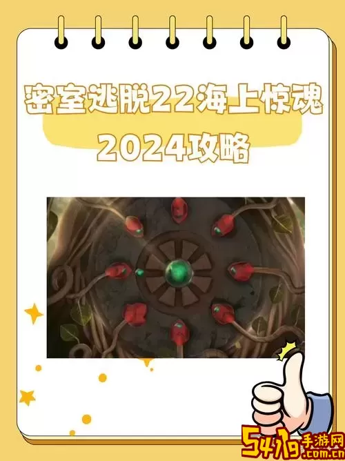 密室逃脱22海上惊魂全部答案图1
