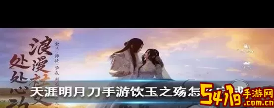 天涯明月刀手游破心之殇案件详细攻略推荐图1