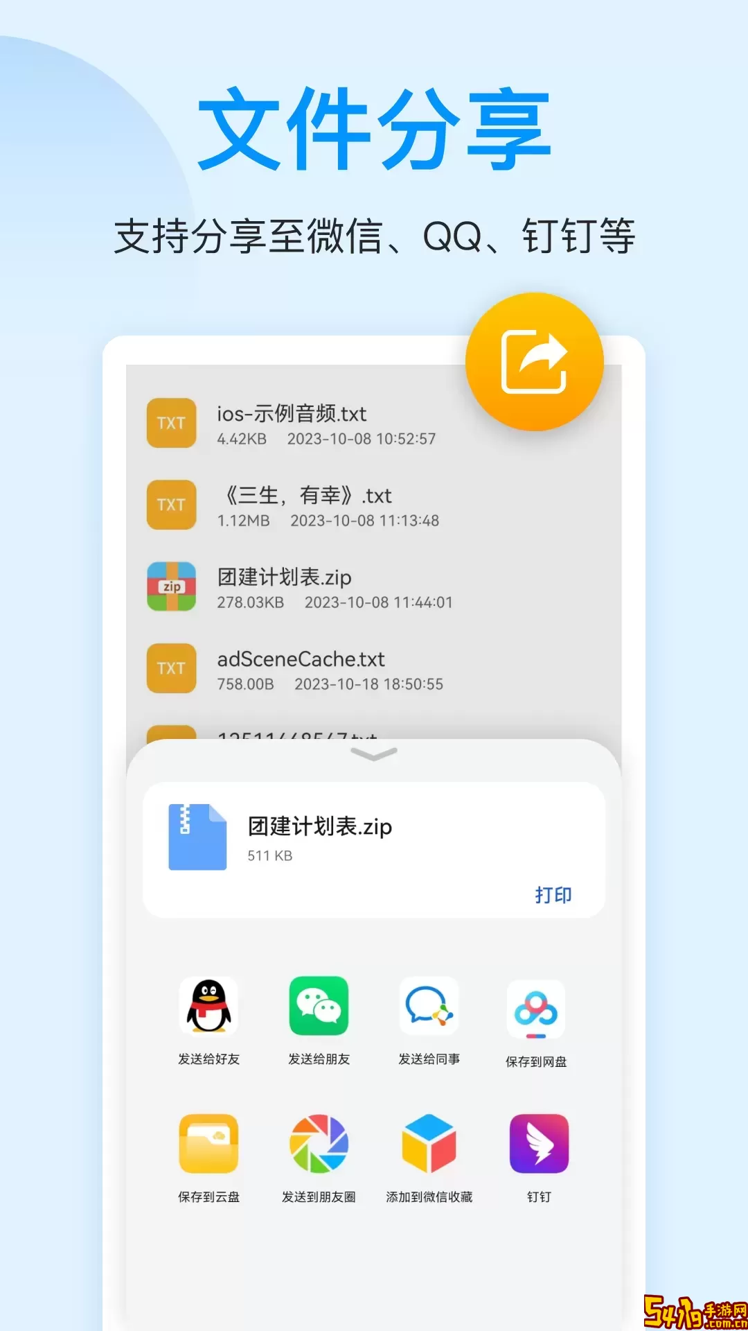 压缩文件查看器老版本下载