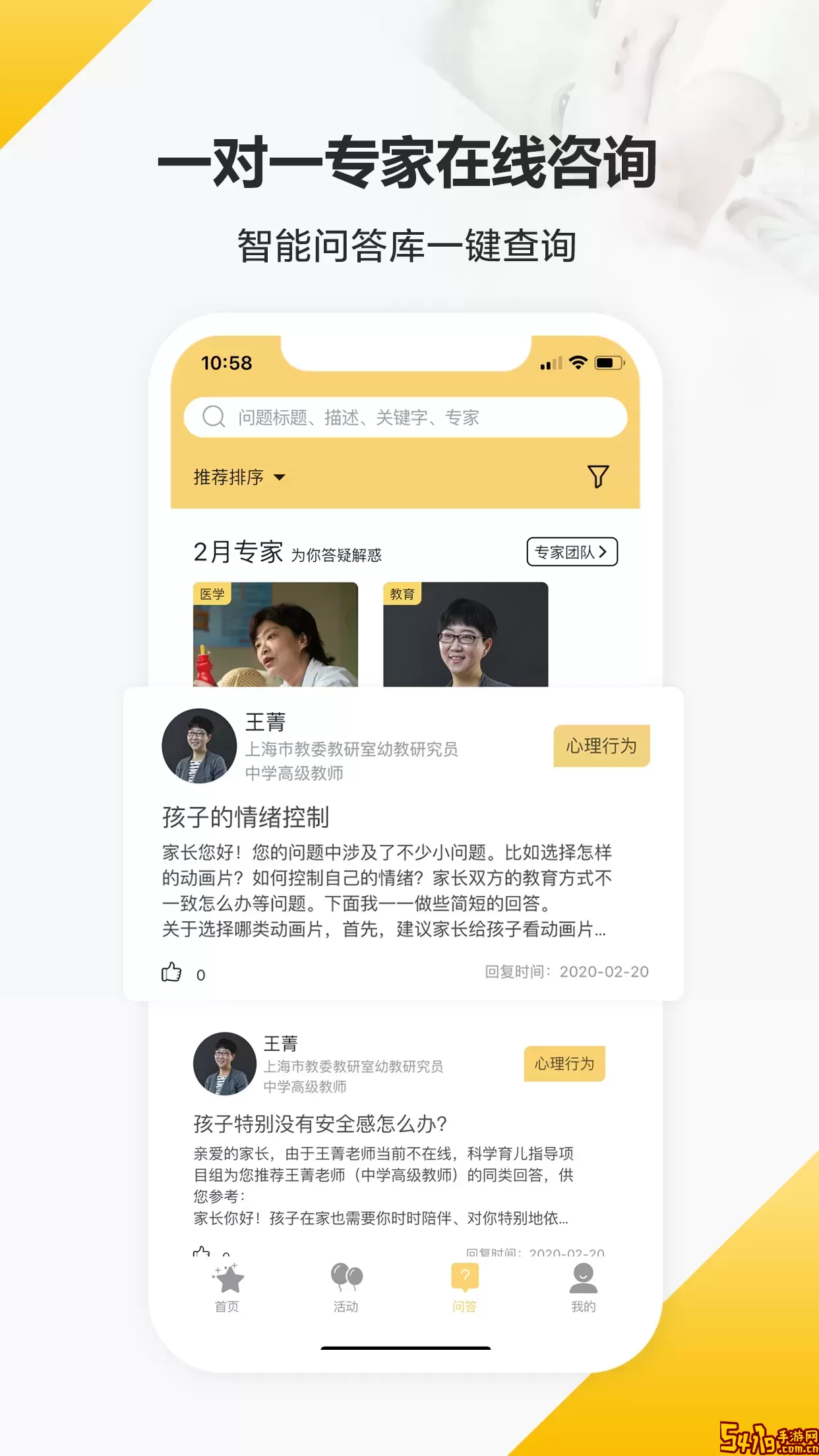 育之有道最新版下载