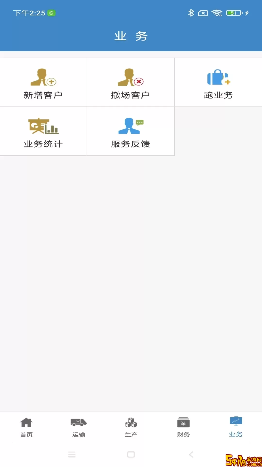 行业通app最新版